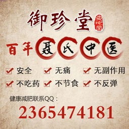 御珍堂養(yǎng)生館服務(wù)詳情 電話、價格、規(guī)格型號及體檢服務(wù)介紹