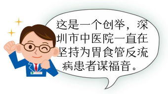 胃食管反流病非藥物治療新選擇 告別長(zhǎng)期用藥，擁抱健康生活